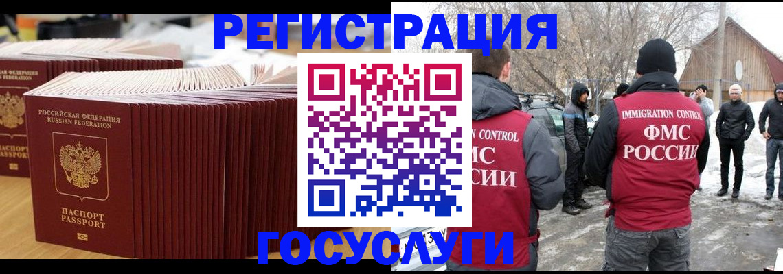 прописка 2025 в Брянской области