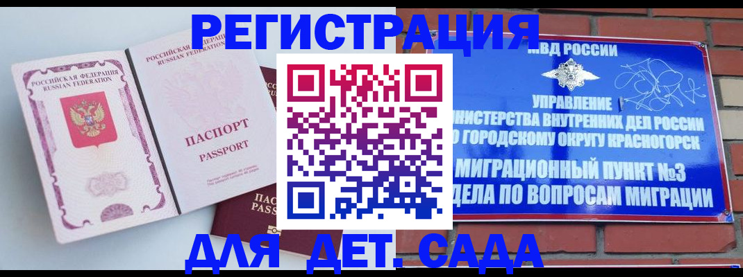 временная регистрация надежно в Брянской области